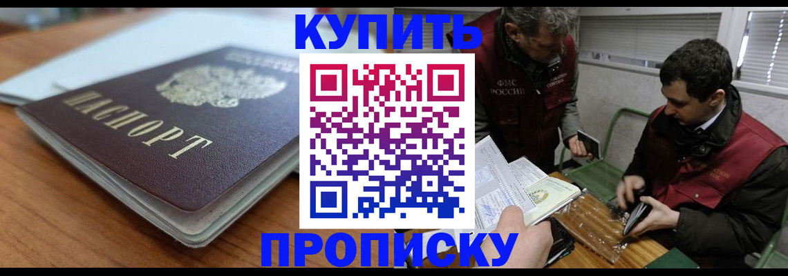 временная регистрация гарантия в Удачном