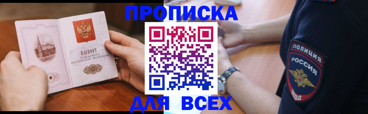 регистрация в Удачном