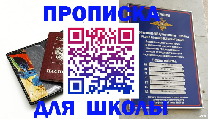 регистрация для дет. сада в Удачном
