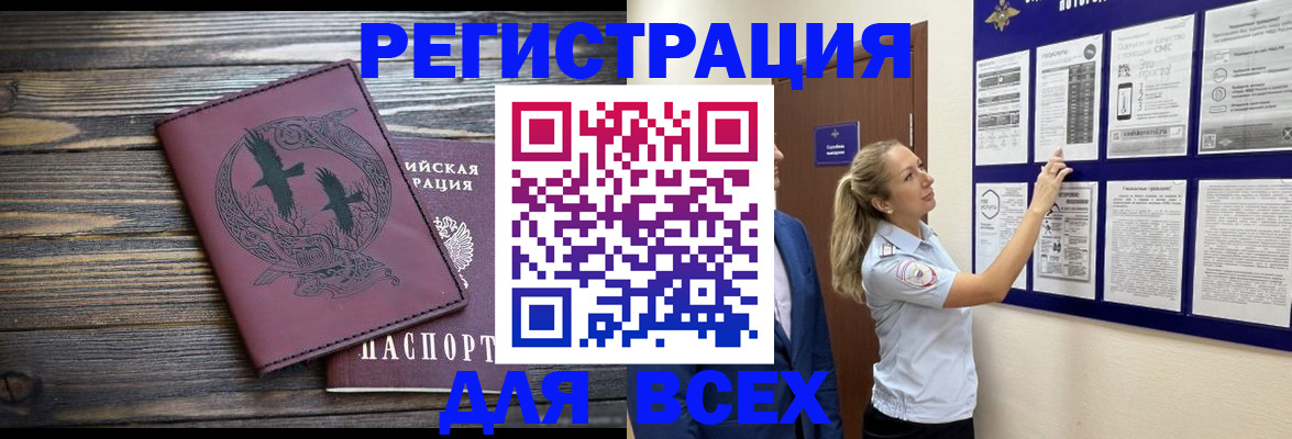 прописка в Удачном